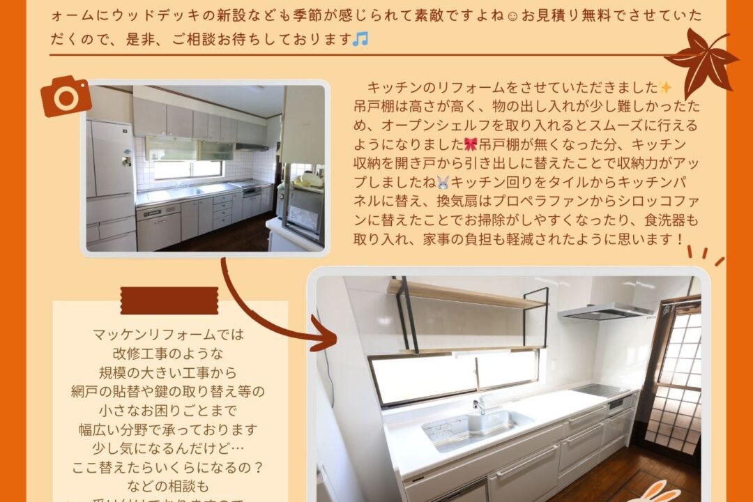 マッケン通信VOL.25