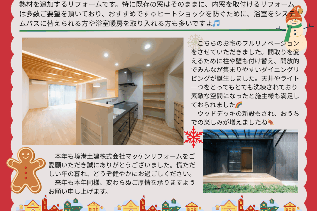 マッケン通信VOL.26